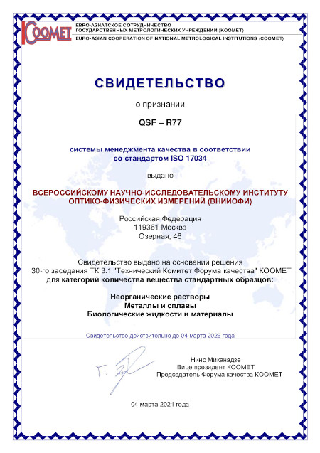 qsf-r77