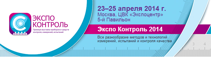 expokontrol14