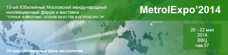 metrolexpo14