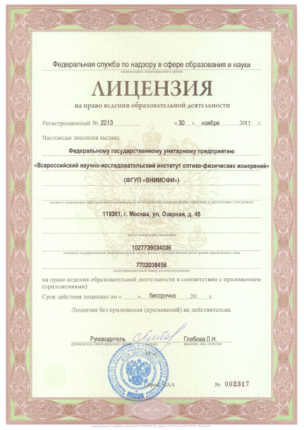 license_education