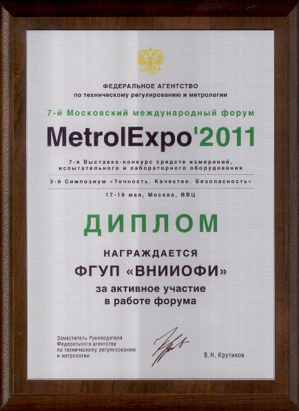 metrolexpo2011